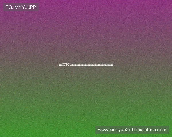 结合C7PG电子娱乐打造的世界杯主题娱乐活动助力提升用户参与度与互动热情